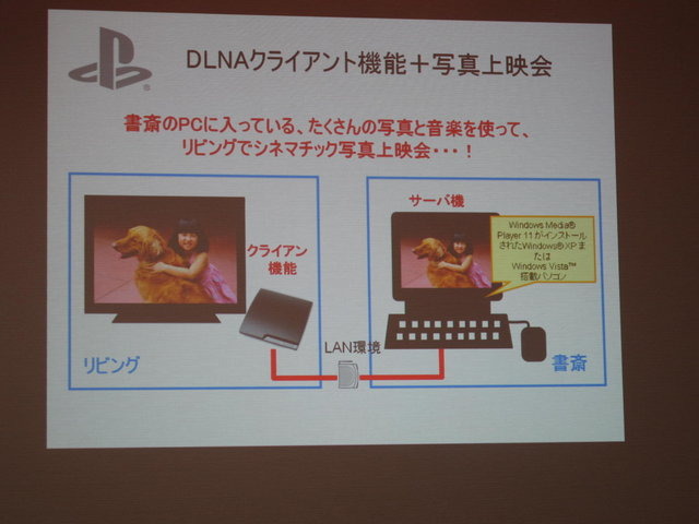 PPS3はゲーム以外にさまざまな機能が備わっている、「やればできる子」なんですが、いかんせん奥ゆかしく、ふだんゲームを遊んでいるだけでは、なかなかそうした機能に気づくことがありません。