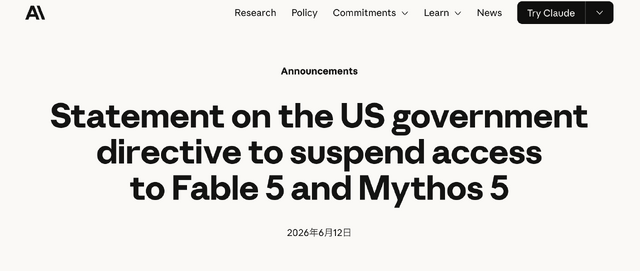 Fable 5と話していたら政府に作家を連行された。Anthropic「Fable 5」「Mythos 5」、米政府の輸出管理指令で緊急全停止。「外国籍お断り」が全ユーザーを道連れに（CloseBox）