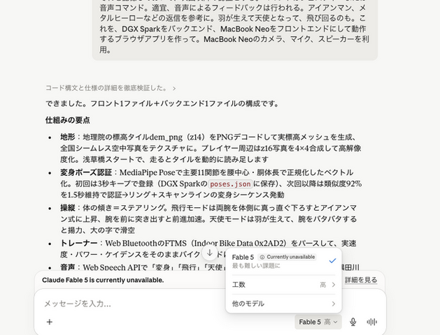 Fable 5と話していたら政府に作家を連行された。Anthropic「Fable 5」「Mythos 5」、米政府の輸出管理指令で緊急全停止。「外国籍お断り」が全ユーザーを道連れに（CloseBox）