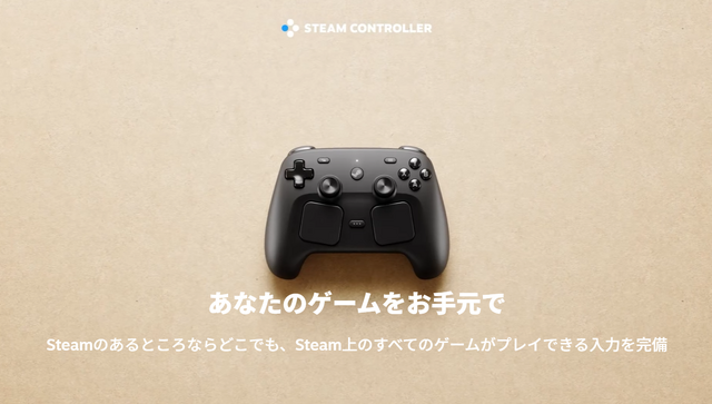 「試作品は年間で数百台以上に及んだ」―Valve「Steam Controller」開発チームに訊く、多機能コントローラーの設計思想【インタビュー】