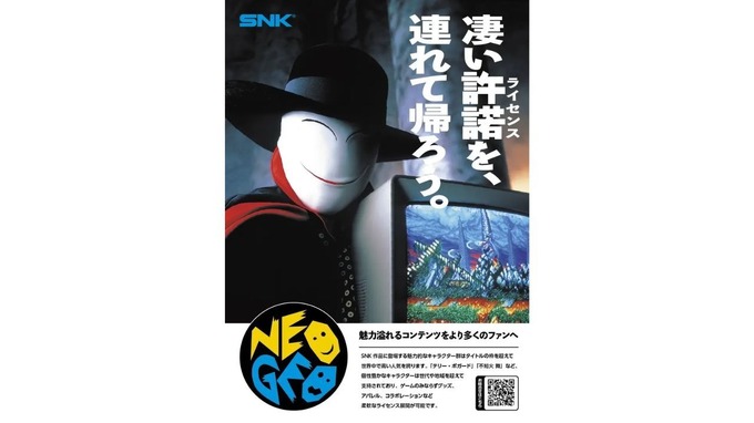 SNK、「ライセンシングジャパン 2026」に出展——ゲームIPの多角的なライセンス事業を紹介