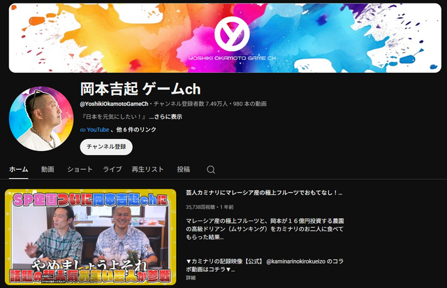 岡本吉起氏が設立した「ゲームリパブリック」東京地裁から破産開始決定を受ける。2013年から休眠状態