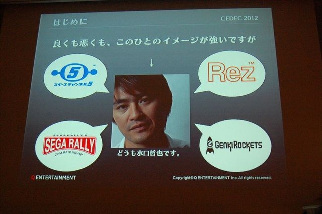 CEDEC2012、2日目のセッションでは、キューエンタテインメントの『Child of Eden』と『ルミネス』のメイキング及び、同社が提案するサウンドとビジュアルのシナスタジア（共感覚）を体験させるゲームデザインについて発表しました。