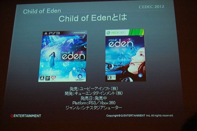 CEDEC2012、2日目のセッションでは、キューエンタテインメントの『Child of Eden』と『ルミネス』のメイキング及び、同社が提案するサウンドとビジュアルのシナスタジア（共感覚）を体験させるゲームデザインについて発表しました。