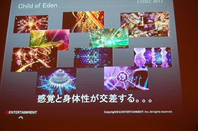 CEDEC2012、2日目のセッションでは、キューエンタテインメントの『Child of Eden』と『ルミネス』のメイキング及び、同社が提案するサウンドとビジュアルのシナスタジア（共感覚）を体験させるゲームデザインについて発表しました。