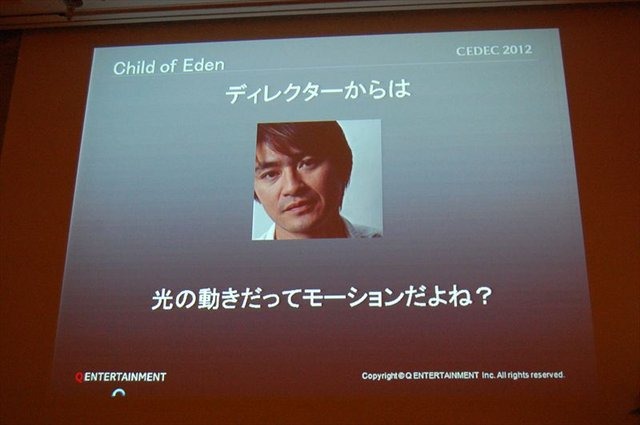 CEDEC2012、2日目のセッションでは、キューエンタテインメントの『Child of Eden』と『ルミネス』のメイキング及び、同社が提案するサウンドとビジュアルのシナスタジア（共感覚）を体験させるゲームデザインについて発表しました。