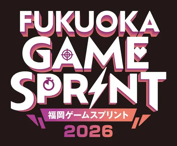 福岡市、ゲームクリエイター育成イベント「FUKUOKA GAME SPRINT」の参加者募集を開始——プロと学生が2日間でゲーム制作