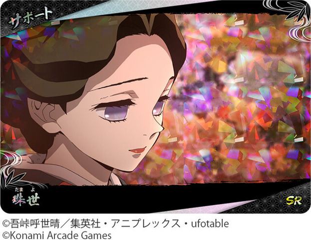 「日輪刀コントローラー」を振るって戦う！新作アーケードゲーム『鬼滅の刃 日輪バトルスラッシュ』7月9日より全国稼働開始