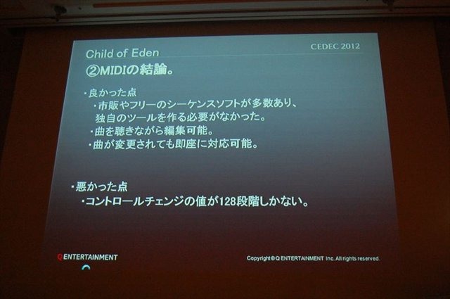 CEDEC2012、2日目のセッションでは、キューエンタテインメントの『Child of Eden』と『ルミネス』のメイキング及び、同社が提案するサウンドとビジュアルのシナスタジア（共感覚）を体験させるゲームデザインについて発表しました。