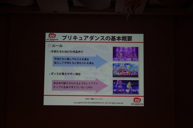 子供から大人まで魅了してやまないアニメ「プリキュア」シリーズですが、その中でもエンディングのダンスはシリーズごとにクオリティが高くなっています。CEDEC2012、3日目はその技術の変遷について制作スタッフ3名によるセッションが開催されました。