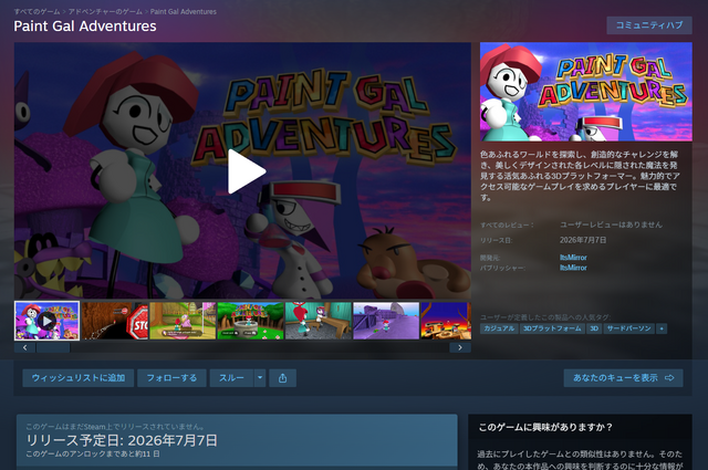 第三者が勝手にゲームのSteamストアページ公開―ソロ開発者が被害を報告