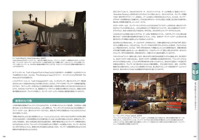 ボーンデジタル、レベルデザイン入門書を8月中旬に発売—「10原則」で感覚頼りのゲーム設計からの脱却を提案