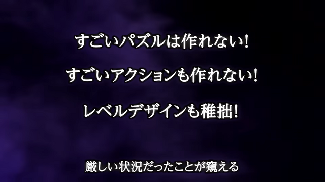 『プラグマタ』開発初期は「ゲームロジックが完全に崩壊」「心底失望」など社内で酷評の嵐―衝撃の開発秘話も、それを乗り越え大ヒットへ