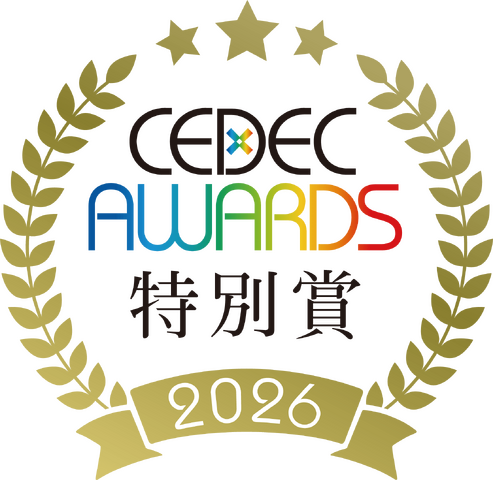 「CEDEC AWARDS 2026」特別賞は吉田修平氏に決定。PlayStationブランドの牽引、若きクリエイターやインディーゲームへの貢献を評価