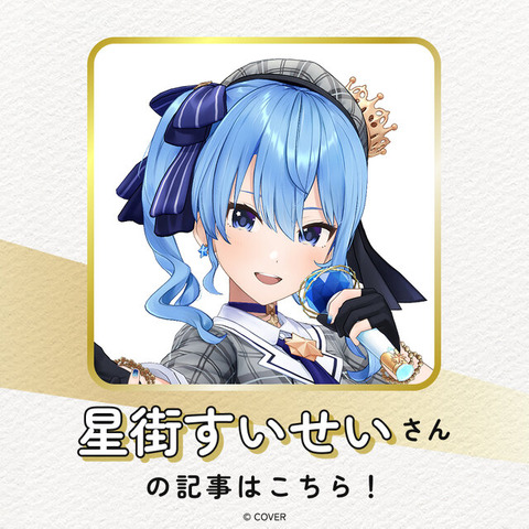 ホロライブと集英社がコラボ！ 癒月ちょこさんと種村有菜先生の対談など、さまざまな企画を実施