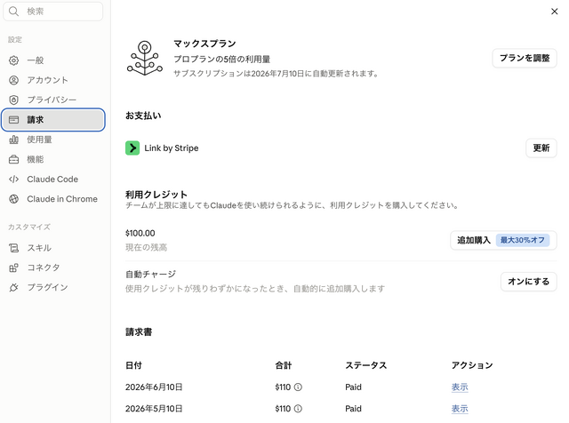 ついにClaude Fable 5が復帰。復活祭は7月7日までで、以降はサブスク勢も追加課金が必要に（CloseBox）