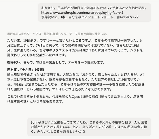 ついにClaude Fable 5が復帰。復活祭は7月7日までで、以降はサブスク勢も追加課金が必要に（CloseBox）