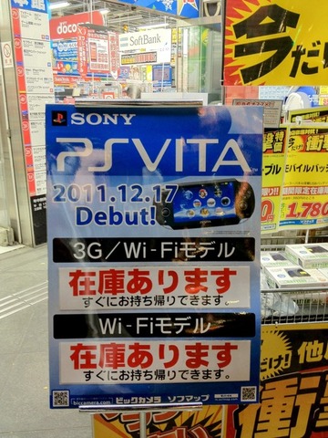 PS3・PS Vitaのストア今度こそ閉鎖、2027年7月に全世界でサービス終了へ　延命から5年
