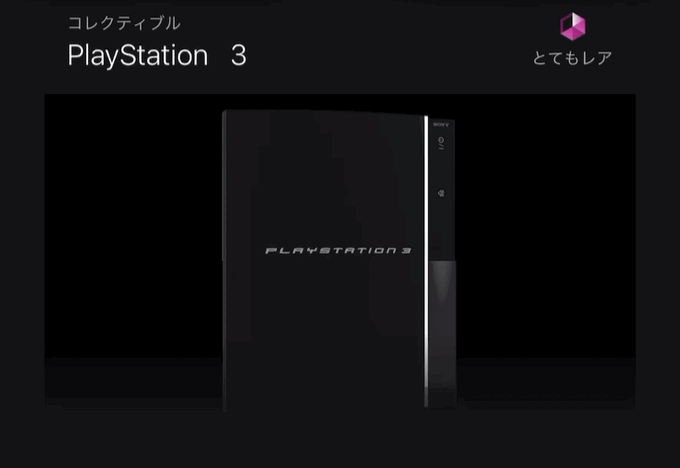 PS3・PS Vitaのストア今度こそ閉鎖、2027年7月に全世界でサービス終了へ　延命から5年