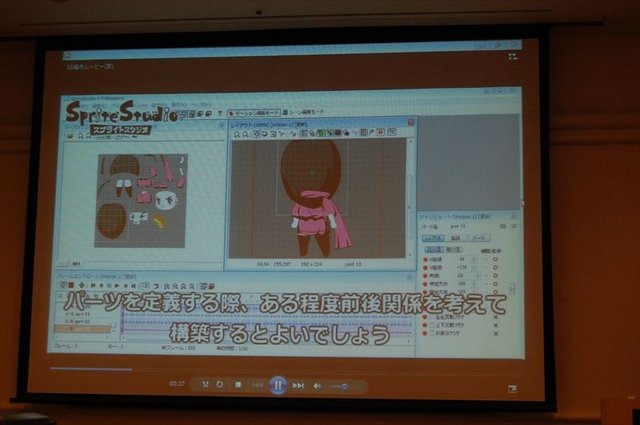 CEDEC2012、2日目では株式会社ウェブテクノロジ・コムのPRセッション「改めて注目される2Dアニメーションツール『SpriteStudio』」が行われました。同社のソリューション営業部の浅井維新氏とプログラマーの遠藤義輝氏が、2DアニメーションツールSpriteStudioを紹介する