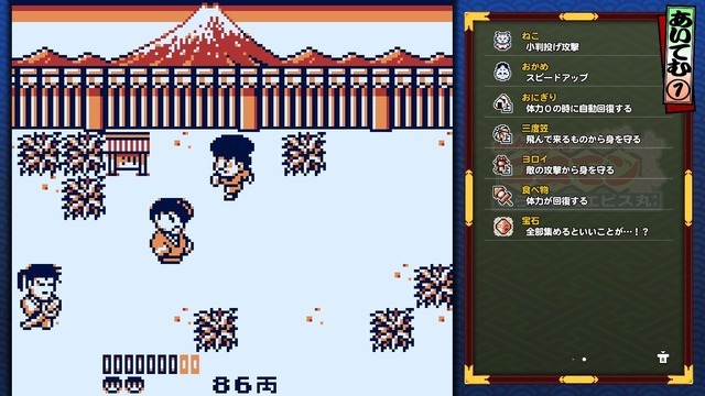 現行機で遊べない状況を何とかしたかった―『がんばれゴエモン大集合！』インタビュー！13作品に込めた40周年への思い