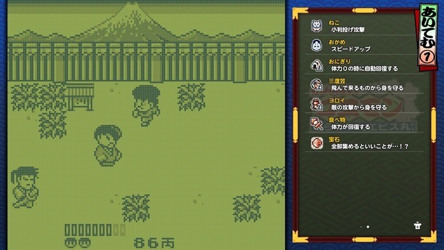 現行機で遊べない状況を何とかしたかった―『がんばれゴエモン大集合！』インタビュー！13作品に込めた40周年への思い