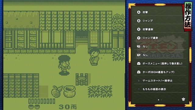 現行機で遊べない状況を何とかしたかった―『がんばれゴエモン大集合！』インタビュー！13作品に込めた40周年への思い