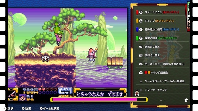 現行機で遊べない状況を何とかしたかった―『がんばれゴエモン大集合！』インタビュー！13作品に込めた40周年への思い