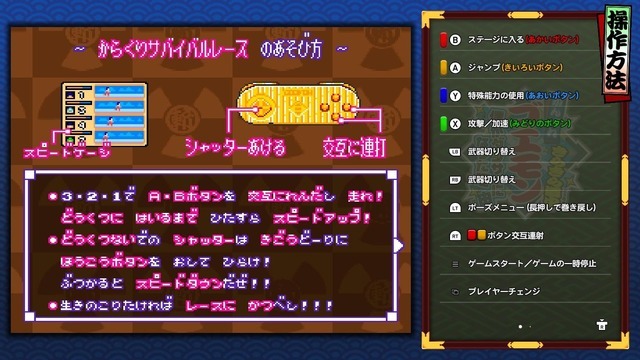 現行機で遊べない状況を何とかしたかった―『がんばれゴエモン大集合！』インタビュー！13作品に込めた40周年への思い