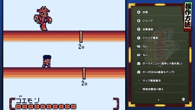 現行機で遊べない状況を何とかしたかった―『がんばれゴエモン大集合！』インタビュー！13作品に込めた40周年への思い