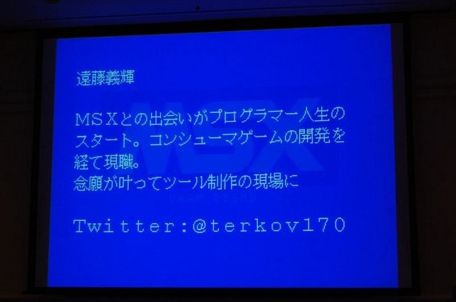 CEDEC2012、2日目では株式会社ウェブテクノロジ・コムのPRセッション「改めて注目される2Dアニメーションツール『SpriteStudio』」が行われました。同社のソリューション営業部の浅井維新氏とプログラマーの遠藤義輝氏が、2DアニメーションツールSpriteStudioを紹介する