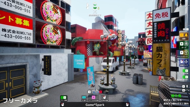 リワークされた大阪マップ