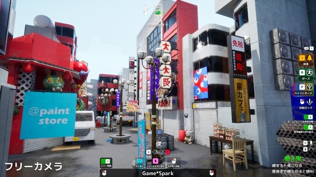 リワークされた大阪マップ