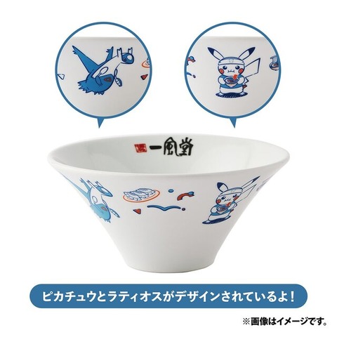 『ポケモン』×「一風堂」コラボ商品が自主回収へ―賞味期限表示に誤表記