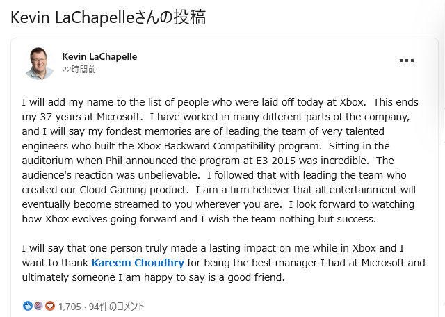 37年間マイクロソフトに勤めたベテラン社員も解雇。XBOXの後方互換性機能やクラウドゲーミング機能の開発に携わる