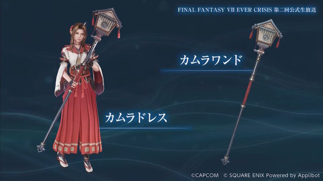 スクエニのアプリがまた1つ…『FF7エバークライシス』10月7日にサービス終了、『FF7』を冠する作品として満足いただけるクオリティでの提供が困難