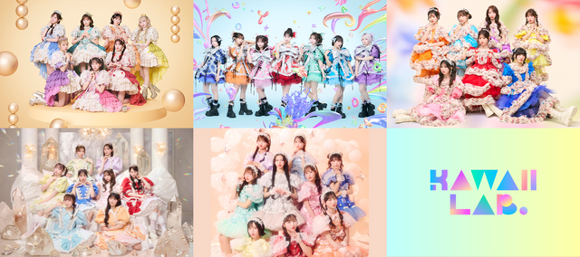 「FRUITS ZIPPER」「CANDY TUNE」など、「KAWAII LAB.」初のスマホ向けリズムゲームプロジェクトが始動！ 5グループ38名が出演予定