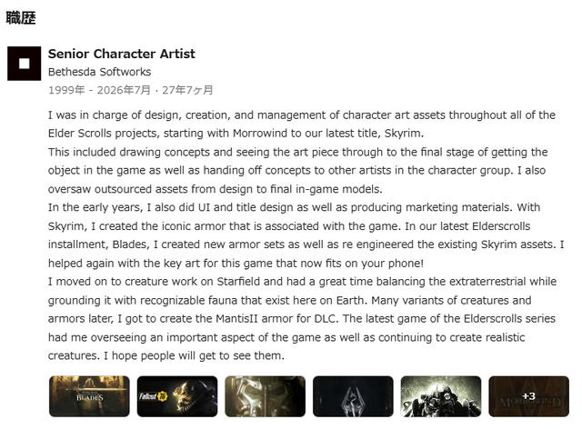 『The Elder Scrolls 6』開発への影響を現職＆元スタッフが懸念―XBOXの大規模レイオフがベセスダに直撃、27年越えベテラン社員の離職も