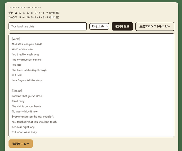 Fable 5でFab 4楽曲ジェネレーターを作ってみた。ビートルズっぽい楽曲はAI学習を使わないアルゴリズムでもできる？（CloseBox）
