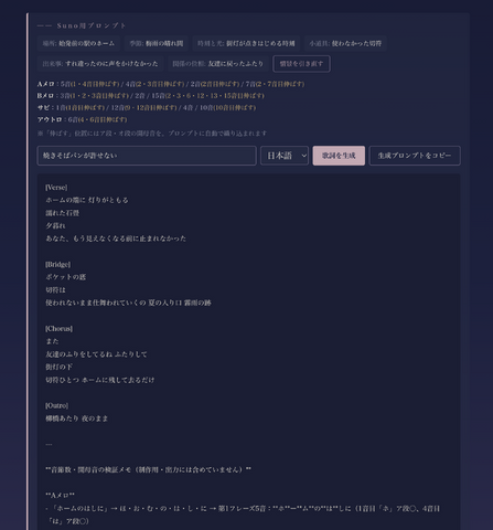 Fable 5でFab 4楽曲ジェネレーターを作ってみた。ビートルズっぽい楽曲はAI学習を使わないアルゴリズムでもできる？（CloseBox）