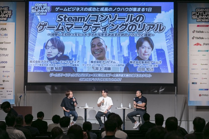 「GAME FUTURE SUMMIT 2027」は5月末～6月頭に開催決定。2026年は2,000名超が参加、アーカイブ動画も無料公開中