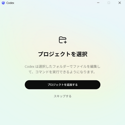 連載「やってみようVibe Coding 」第2回：ヴァイブ・コーディングでできるのはプログラミングだけじゃない（小泉勝志郎）