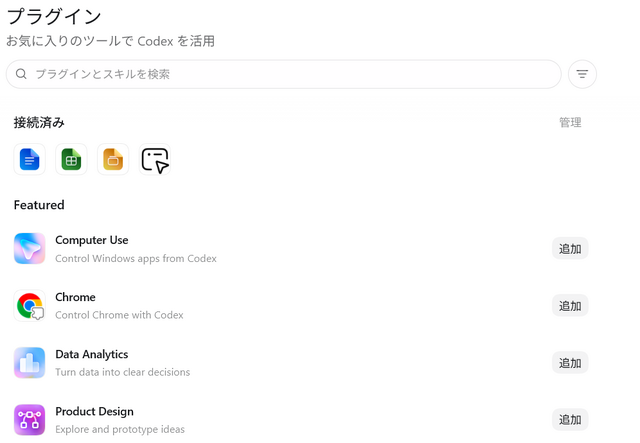 連載「やってみようVibe Coding 」第2回：ヴァイブ・コーディングでできるのはプログラミングだけじゃない（小泉勝志郎）