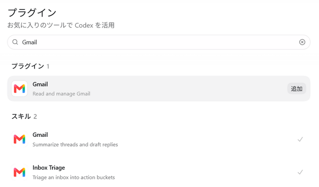 連載「やってみようVibe Coding 」第2回：ヴァイブ・コーディングでできるのはプログラミングだけじゃない（小泉勝志郎）