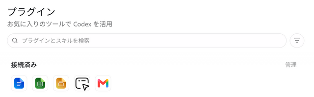 連載「やってみようVibe Coding 」第2回：ヴァイブ・コーディングでできるのはプログラミングだけじゃない（小泉勝志郎）