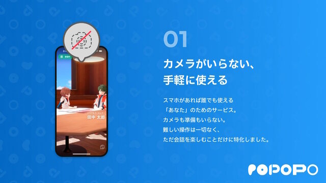 新たな国産SNS「POPOPO」9月17日にサービス終了へ―取締役に西村博之、庵野秀明ら就任でも話題、約6か月で幕
