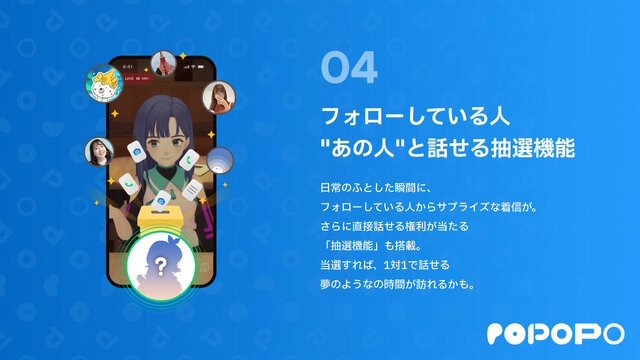 新たな国産SNS「POPOPO」9月17日にサービス終了へ―取締役に西村博之、庵野秀明ら就任でも話題、約6か月で幕