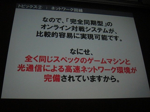 ゲームに限らず、広くコンテンツデザインとビジネスモデルは密接な関係にあります。同じ映像商品でも、映画（チケット販売による直接課金）とテレビ（番組スポンサードによる間接課金）とCF（企業の宣伝広告費による映像制作）では、内容や演出論が大きく異なります。