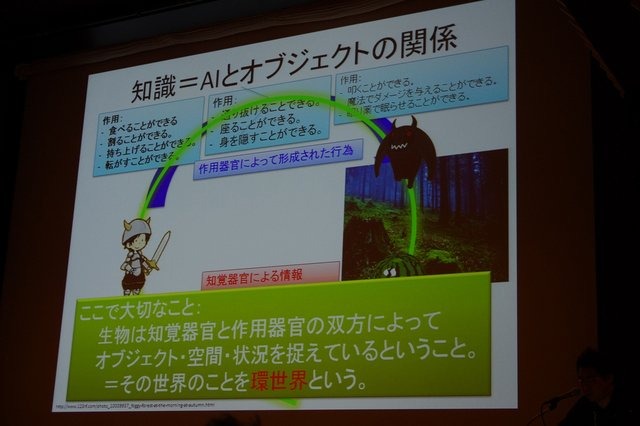 日本が後塵を拝しているこの分野で海外へ向けて盛り返すべく、次世代AIの構築に必要な理論や概念について、スクウェア・エニックスのリードAIサーチャーである三宅陽一郎氏が「次世代ゲームと人工知能」と題したセッションを行いました。