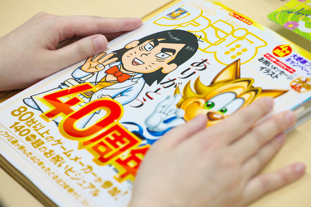 【特集対談】創刊40年『週刊ファミ通』×45年『アニメディア』　編集長対談　アニメとゲーム　両誌の歩みが語る“雑誌の今”